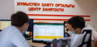 Грозит ли массовая безработица Казахстану?