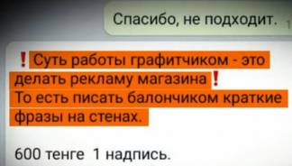 Охота на безработных: как попытка заработать может привести за решетку