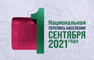 В Казахстане началась всеобщая перепись населения