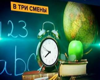 Какие регионы казались лидерами по количеству трехсменных школ в Казахстане?
