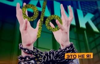 «Это не я, это мой двойник!»: на костанайца «повесили» чужие кредиты