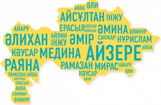 28 человек в Казахстане носят имя Семей