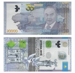 Нацбанк Казахстана выпустил юбилейную банкноту