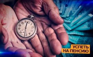 Не опоздайте на пенсию! Почему казахстанкам стоит поторопиться с оформлением выплат