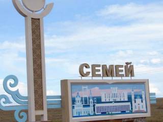 Семейчане просят президента переосмыслить статус города