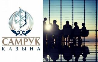Активы «Самрук-Казына» приватизируют