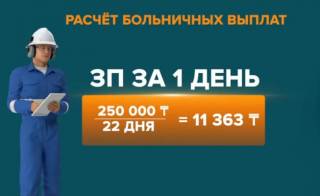 Увеличить размер больничных выплат предложили в Мажилисе