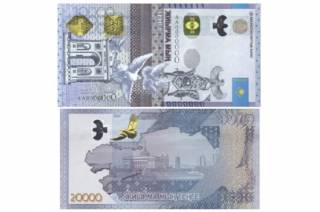 Новая банкнота номиналом 20 тысяч тенге войдет в обращение 1 октября