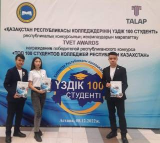 Студенты системы технического и профессионального образования Абайской области признаны лучшими