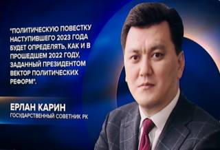 Ерлан Карин рассказал, что ждет казахстанцев в этом году