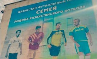 В Абайской области выделят свыше 700 миллионов тенге на содержание возрождённого футбольного клуба