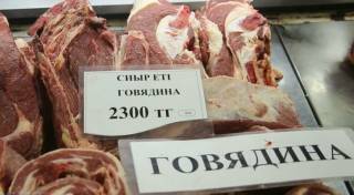 Мясо в Казахстане подорожало на 17% за год