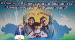 Фестиваль в честь Международного дня семьи прошел в Усть-Каменогорске