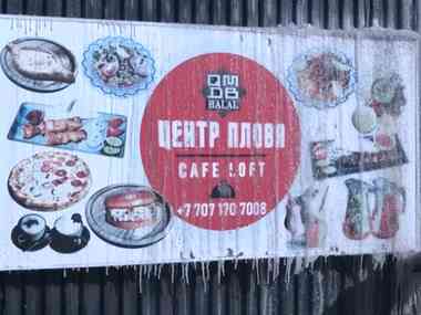 После трагедии в кафе «Центр плова» усилили контроль за объектами общепита в Акмолинской области