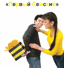 Первый Семский тариф