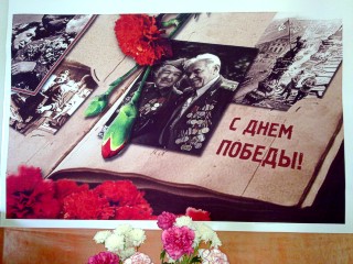 Ветеранам ко Дню Победы