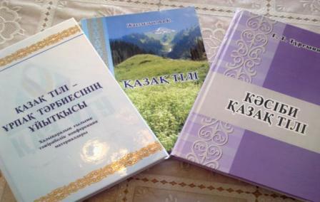 Книги на казахском языке