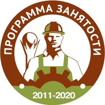 Логотип Программы занятости 2020