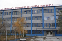 Семипалатинский машиностроительный завод