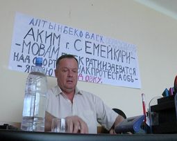 Юрий Пазына голодает в акимате