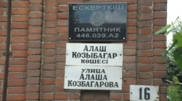 На старинных зданиях Семея установят охранные доски