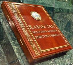 30 августа - День Конституции Республики Казахстан.