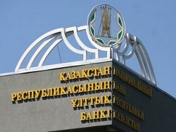 Национальный банк Казахстана