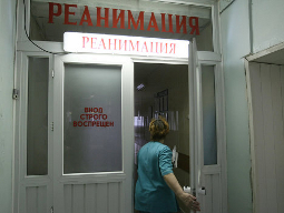 Вход в реанимацию