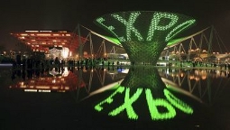 Выставка EXPO