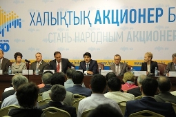 Народное IPO