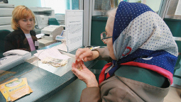 Пенсия