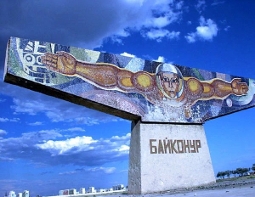 Байконур