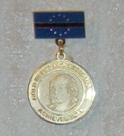 Европейская золотая медаль