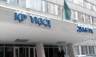 ДКНБ РК