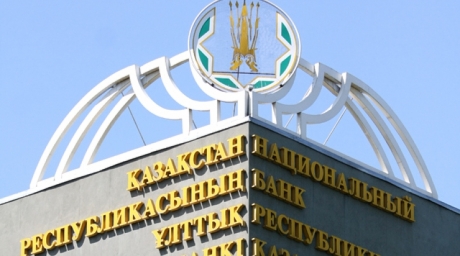 Нац банк РК