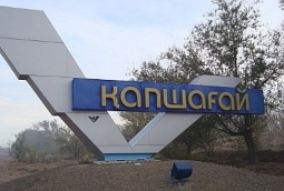 Капшагай