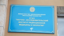 Радиалогия в Семее