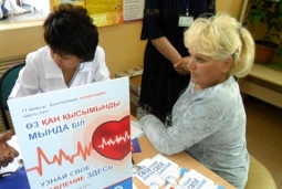 Узнай свое кровяное давление