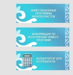 Калькулятор для потребителя