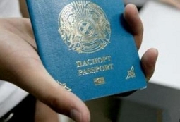 Паспорт Казахстана