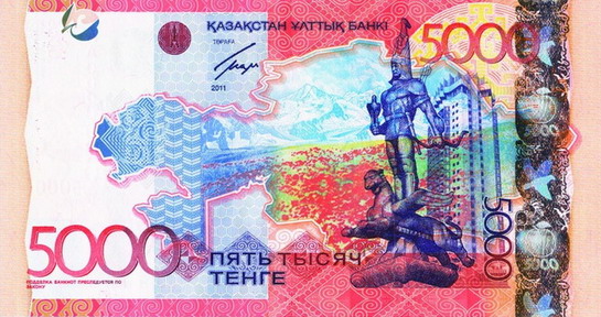 Пять тысяч тенге