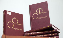 Книги Фаризы Онгарсыновой