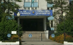 Налоговое управление