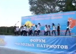 Форум молодых патриотов