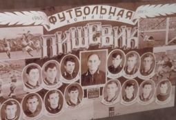 Фото футбольной команды Пищевик