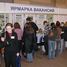 Ярмарка вакансий