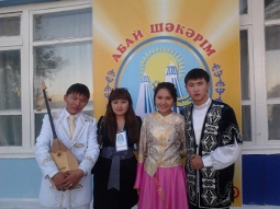 Абайские чтения