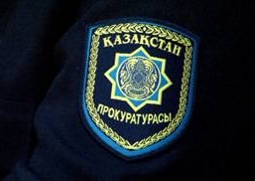Прокуратура в Казахстане 