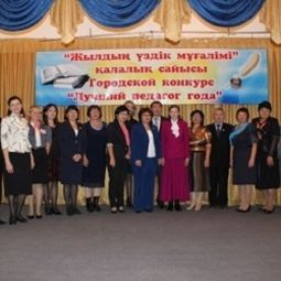 Лучший педагог года