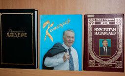 Книги Назарбаева